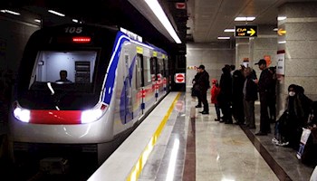 طرح و بررسی مشکلات مردم در مترو