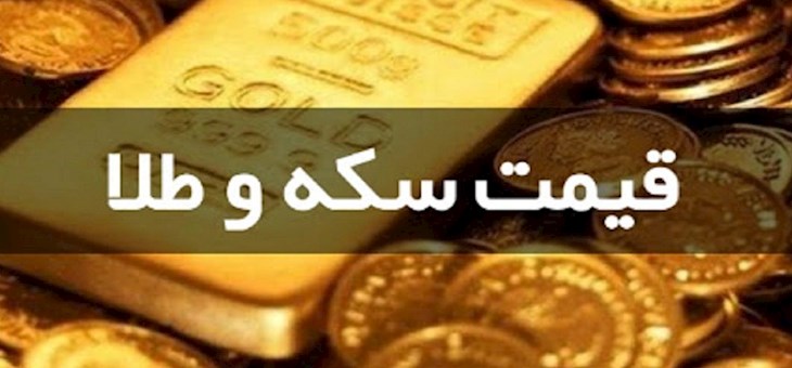 کاهش قیمت جهانی طلا