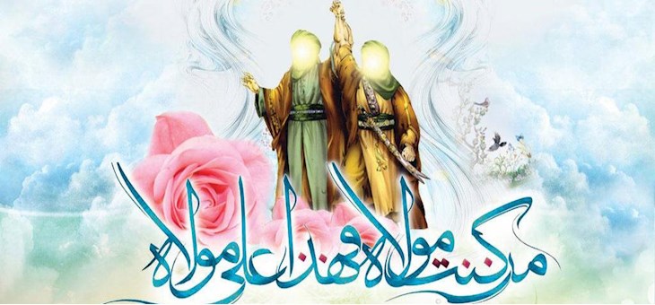 عید بزرگ امامت و ولایت بر شما مبارک