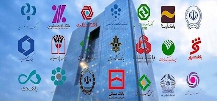 ساعت کار شبکه بانکی در ۳ روز تعطیلی تهران