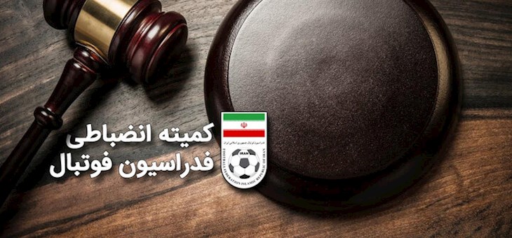 رای انضباطی تراکتور - استقلال اعلام شد