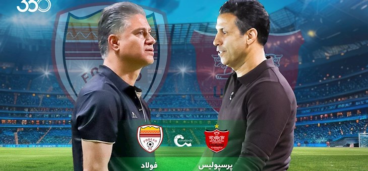 شکست لحظه آخری و خانگی پرسپولیس