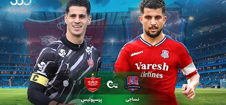 پرسپولیس در قائمشهر بدنبال پس گرفتن صدر
